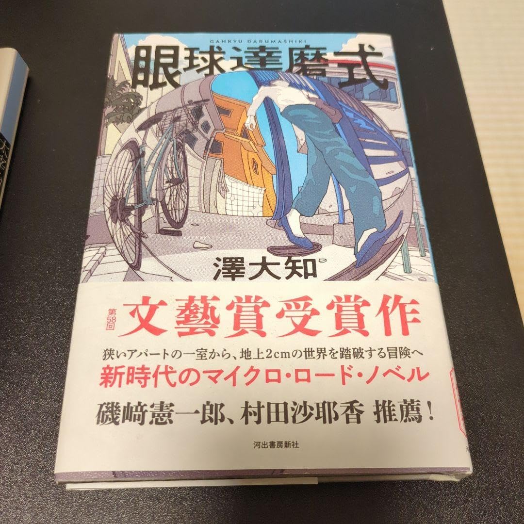 スナックバス江 1-18巻 全巻セット スナックバス江 1-18巻 全巻セット